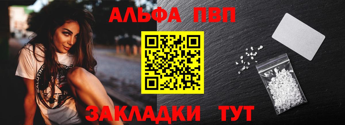 Сочи  Альфа ПВП крисы CK  Вход с VPN  A PVP  A-PVP мука  Alpha PVP Crystall 