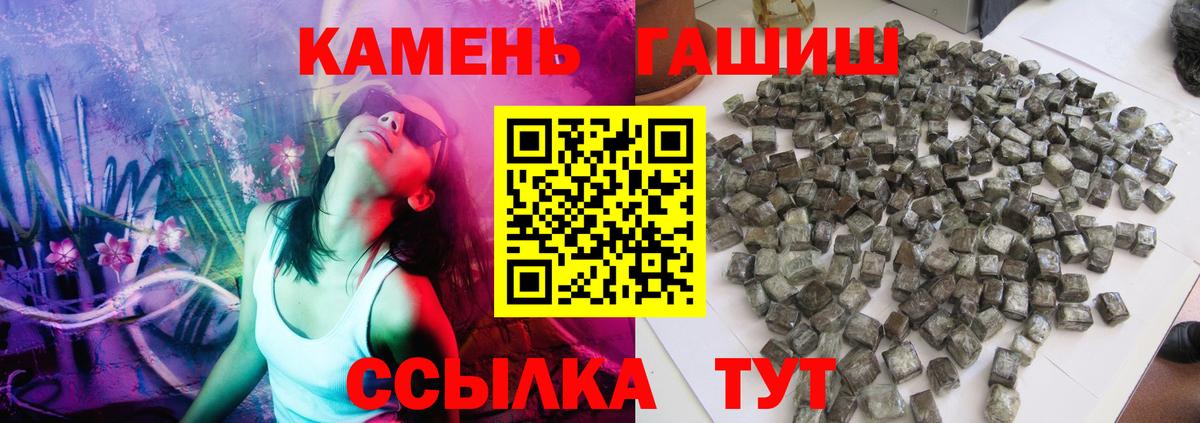 где можно купить   ГАШ 40% ТГК  Вход с VPN  Сочи 