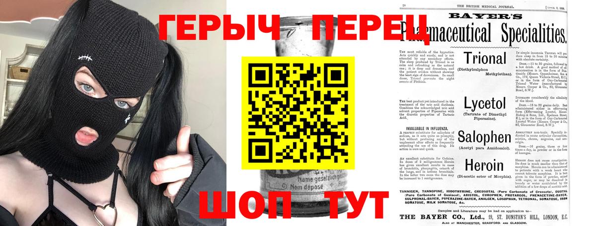 ГЕРОИН афганец Сочи