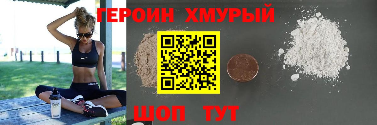 Сочи  Героин афганец  ГЕРОИН  Вход с VPN 