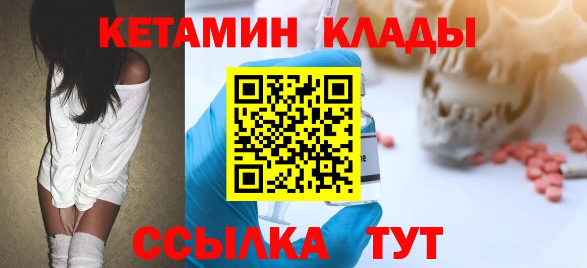 Кетамин ketamine Сочи