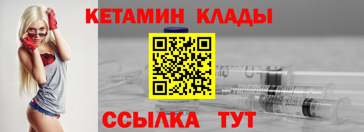 Сочи  Кетамин VHQ  Вход с VPN  Кетамин ketamine 