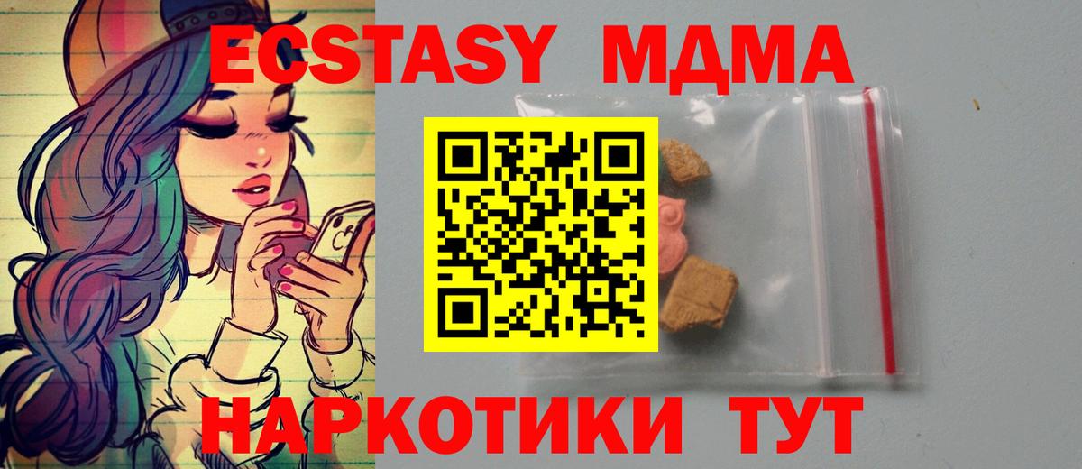 МДМА Molly  МДМА VHQ  Сочи  Вход с VPN 