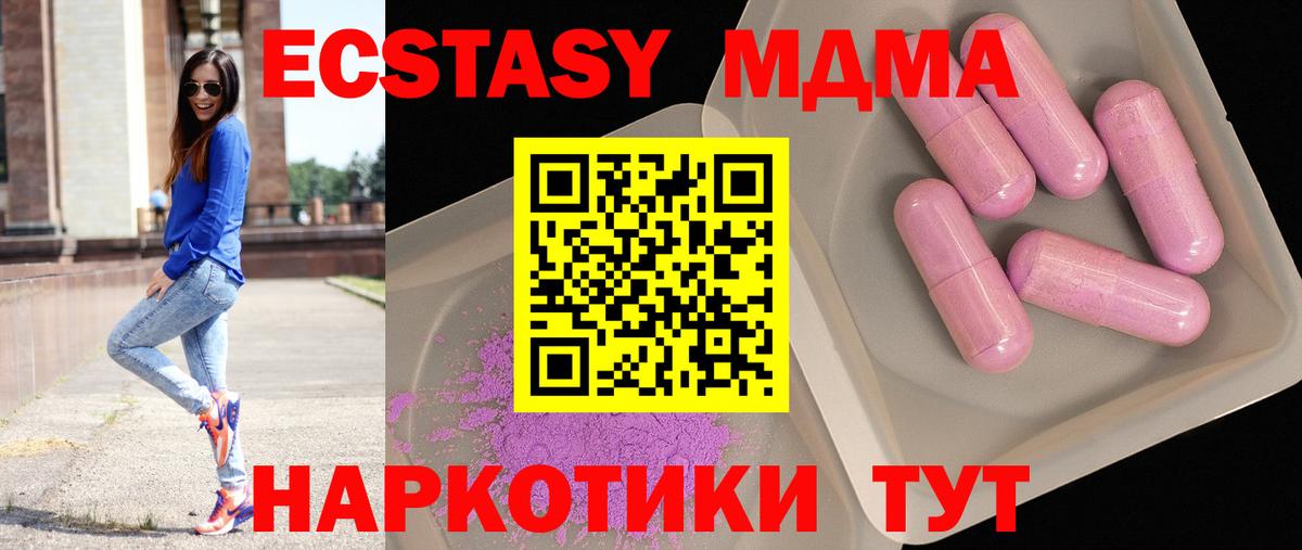МДМА crystal Сочи