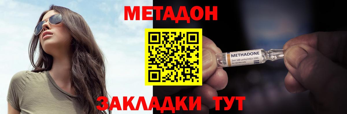 МЕТАДОН VHQ  Вход с VPN  Сочи  Метадон белоснежный 
