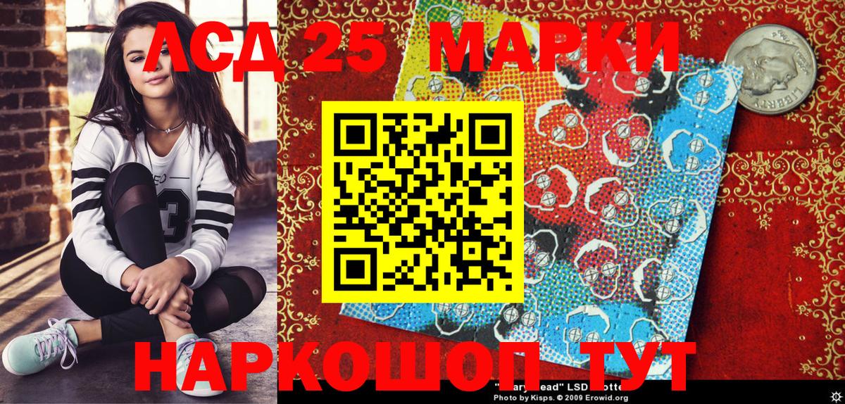 Марки 25I-NBOMe 1,5мг  Вход с VPN  Сочи 