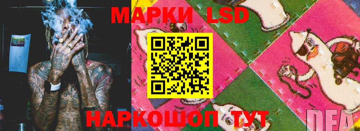 Наркотические марки 1500мкг Сочи