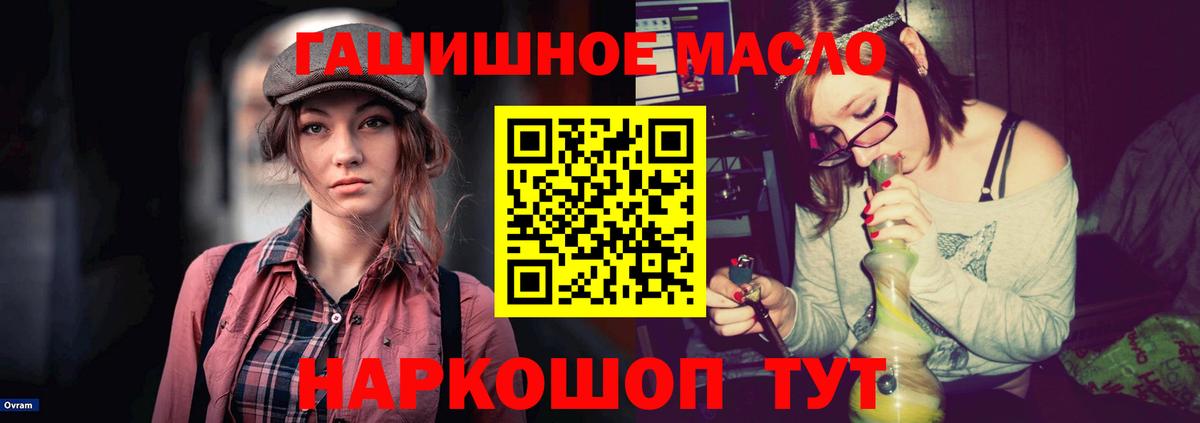 ТГК THC oil Сочи