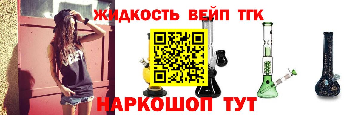Дистиллят ТГК гашишное масло  Вход с VPN  ТГК концентрат  Сочи 