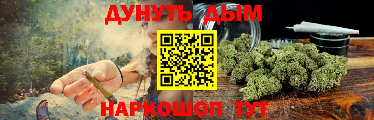 Каннабис Ganja  Вход с VPN  Бошки марихуана гибрид  Сочи 